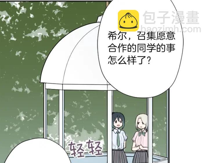 公主的世界不需要王子 - 第126話 約定達成(2/2) - 3