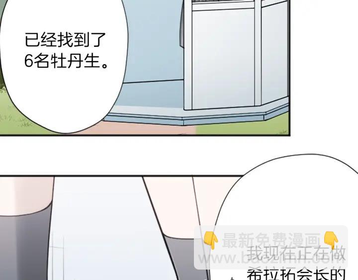 公主的世界不需要王子 - 第126話 約定達成(2/2) - 4