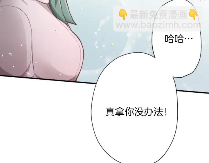 公主的世界不需要王子 - 第126話 約定達成(2/2) - 5