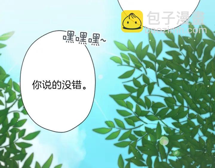 公主的世界不需要王子 - 第126話 約定達成(2/2) - 7