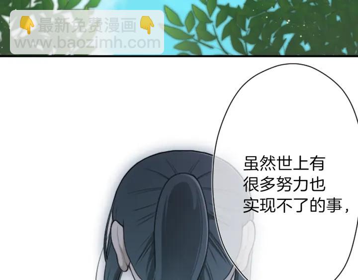 公主的世界不需要王子 - 第126話 約定達成(2/2) - 1