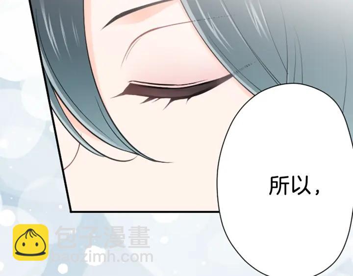 公主的世界不需要王子 - 第126話 約定達成(1/2) - 8