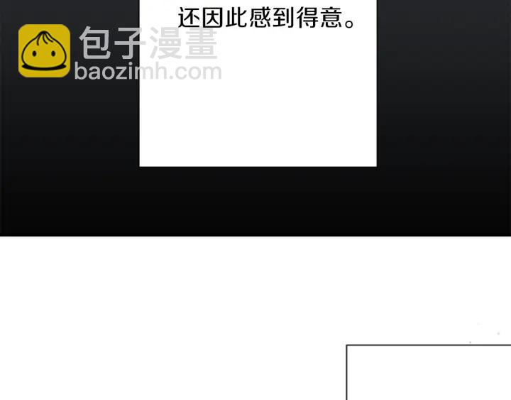 公主的世界不需要王子 - 第126話 約定達成(2/2) - 2