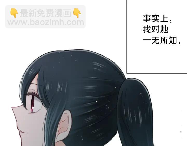 公主的世界不需要王子 - 第126話 約定達成(2/2) - 3