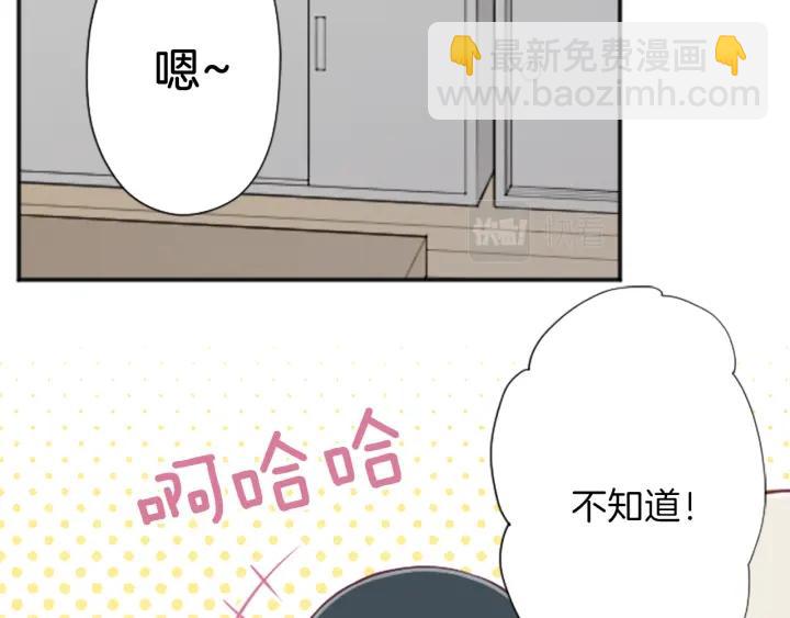 公主的世界不需要王子 - 第128話 有未婚夫？(1/2) - 3