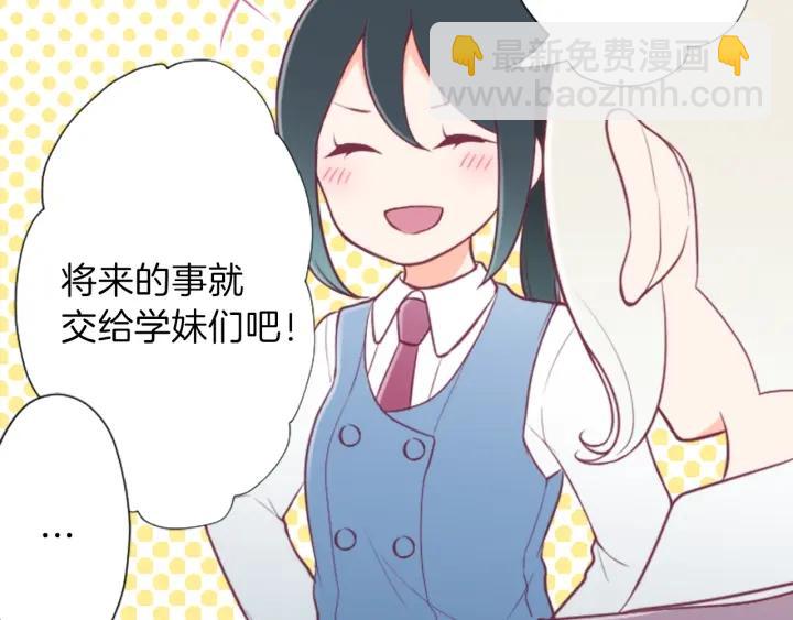 公主的世界不需要王子 - 第128話 有未婚夫？(1/2) - 4