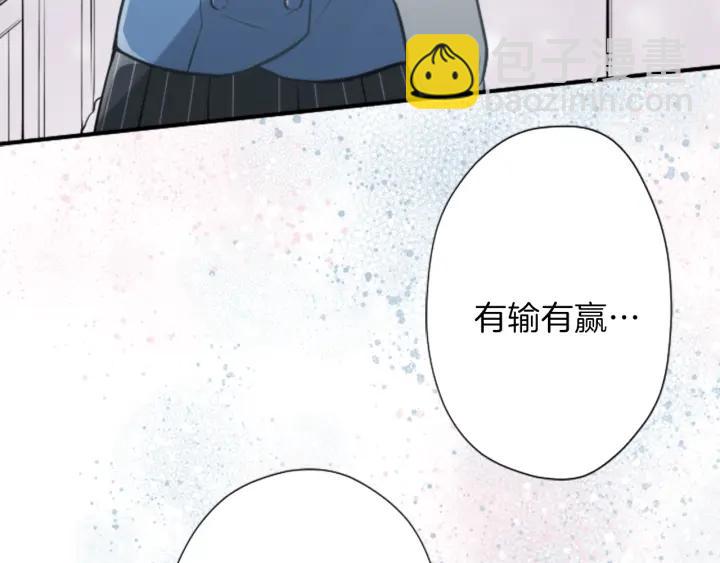 公主的世界不需要王子 - 第128話 有未婚夫？(1/2) - 8