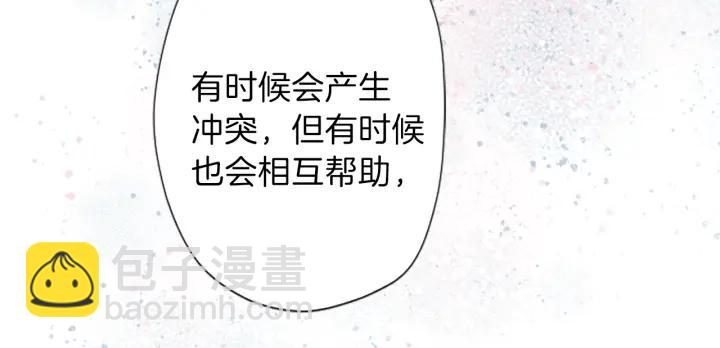 公主的世界不需要王子 - 第128話 有未婚夫？(1/2) - 1