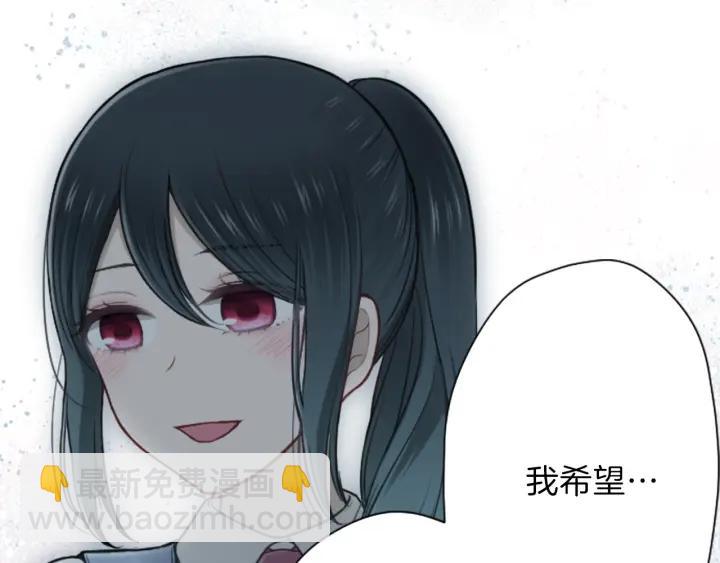 公主的世界不需要王子 - 第128話 有未婚夫？(1/2) - 2