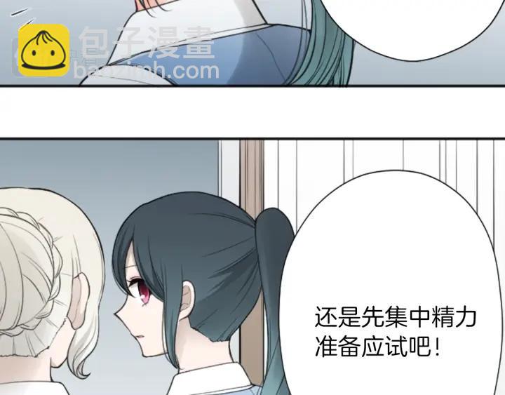 公主的世界不需要王子 - 第128話 有未婚夫？(1/2) - 1