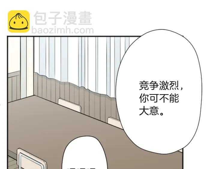 公主的世界不需要王子 - 第128話 有未婚夫？(1/2) - 6