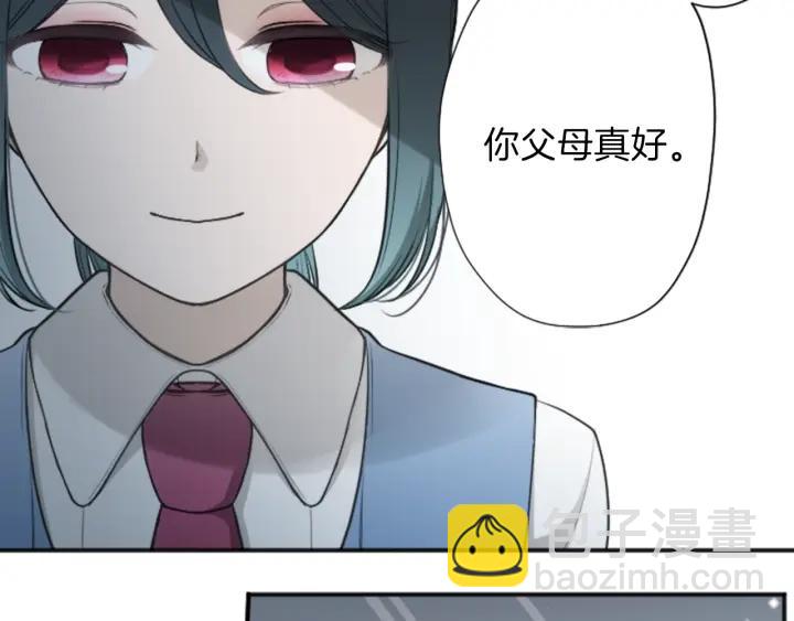 公主的世界不需要王子 - 第128話 有未婚夫？(1/2) - 2