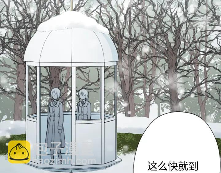 公主的世界不需要王子 - 第128話 有未婚夫？(1/2) - 4