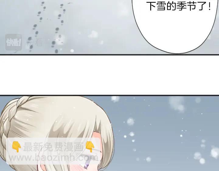 公主的世界不需要王子 - 第128話 有未婚夫？(1/2) - 5