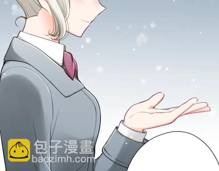 公主的世界不需要王子 - 第128話 有未婚夫？(1/2) - 6