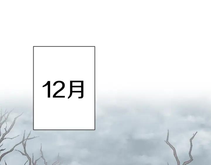 公主的世界不需要王子 - 第128話 有未婚夫？(1/2) - 5
