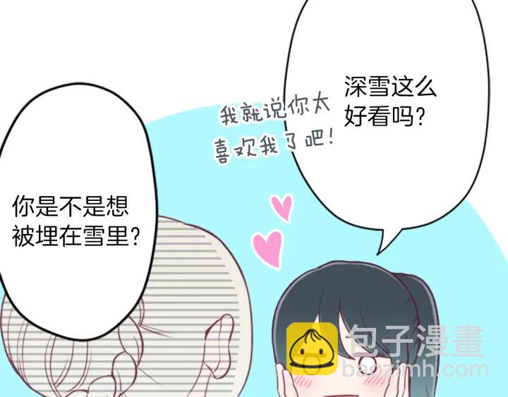 公主的世界不需要王子 - 第128話 有未婚夫？(1/2) - 2