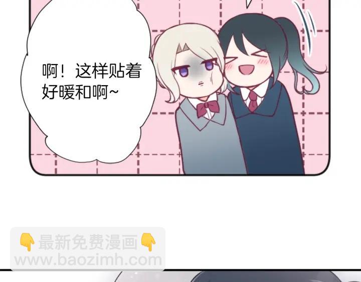 公主的世界不需要王子 - 第128話 有未婚夫？(2/2) - 6