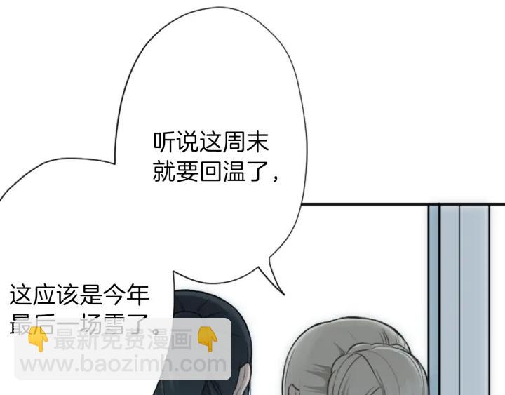 公主的世界不需要王子 - 第128話 有未婚夫？(2/2) - 3