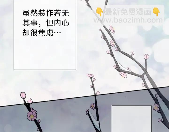 公主的世界不需要王子 - 第128話 有未婚夫？(2/2) - 2