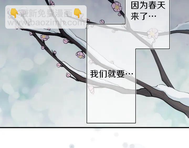 公主的世界不需要王子 - 第128話 有未婚夫？(2/2) - 3