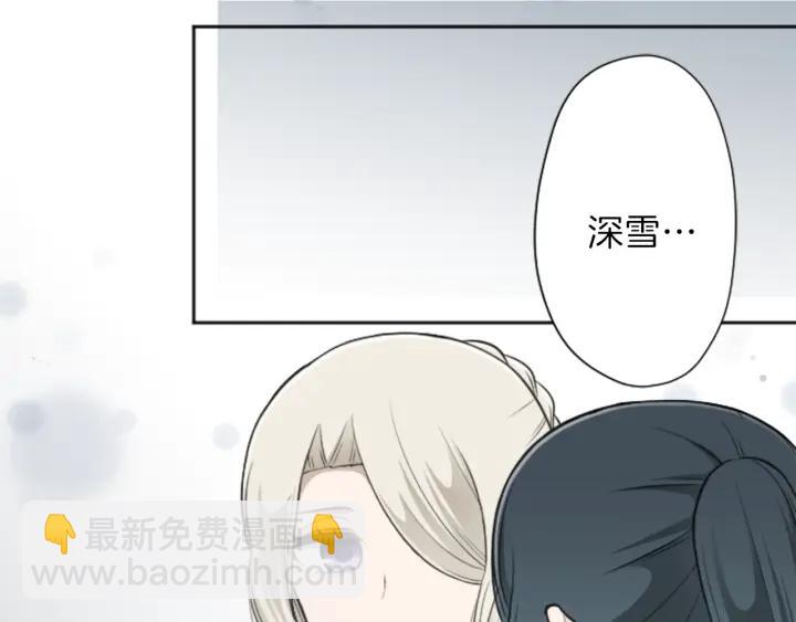 公主的世界不需要王子 - 第128話 有未婚夫？(2/2) - 4