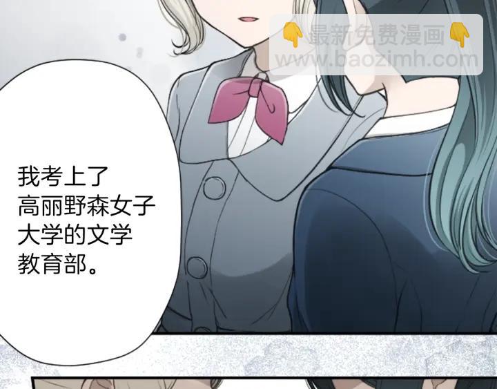 公主的世界不需要王子 - 第128話 有未婚夫？(2/2) - 5