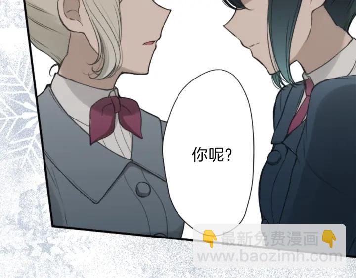 公主的世界不需要王子 - 第128話 有未婚夫？(2/2) - 6