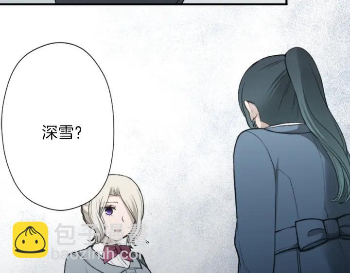 公主的世界不需要王子 - 第128話 有未婚夫？(2/2) - 2