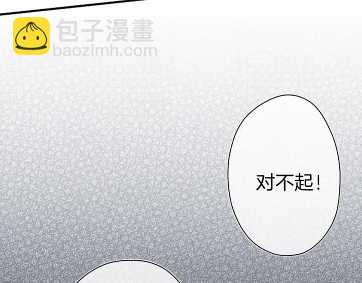 公主的世界不需要王子 - 第128話 有未婚夫？(2/2) - 5