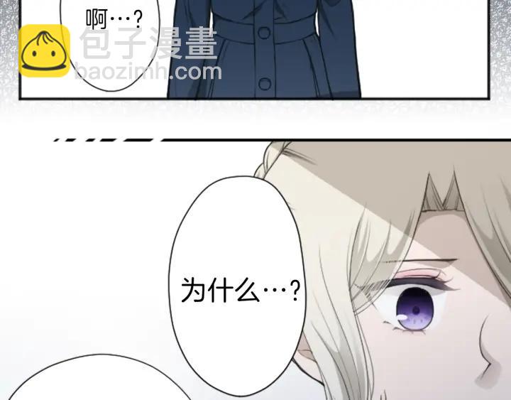 公主的世界不需要王子 - 第128話 有未婚夫？(2/2) - 3