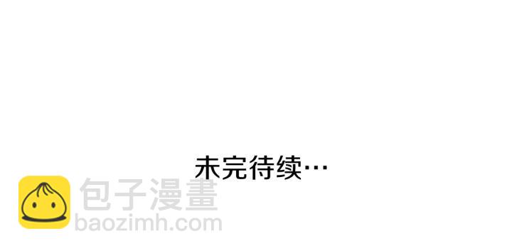 公主的世界不需要王子 - 第128話 有未婚夫？(2/2) - 3