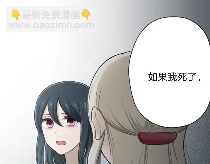 公主的世界不需要王子 - 第130話 一切都不會忘(2/2) - 6