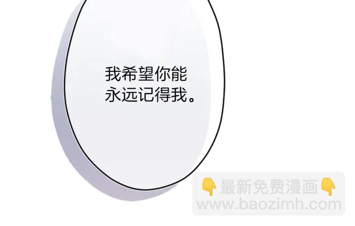 公主的世界不需要王子 - 第130話 一切都不會忘(2/2) - 6