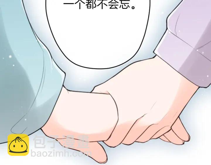 公主的世界不需要王子 - 第130話 一切都不會忘(2/2) - 7