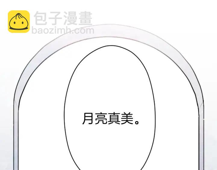 公主的世界不需要王子 - 第132話 離別(2/2) - 3