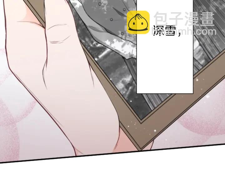 公主的世界不需要王子 - 第132話 離別(2/2) - 1