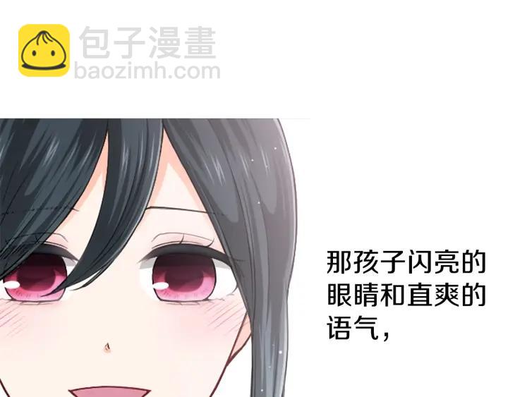 公主的世界不需要王子 - 第132話 離別(2/2) - 2