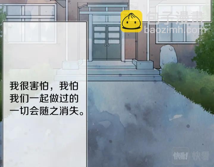 公主的世界不需要王子 - 第132話 離別(2/2) - 6