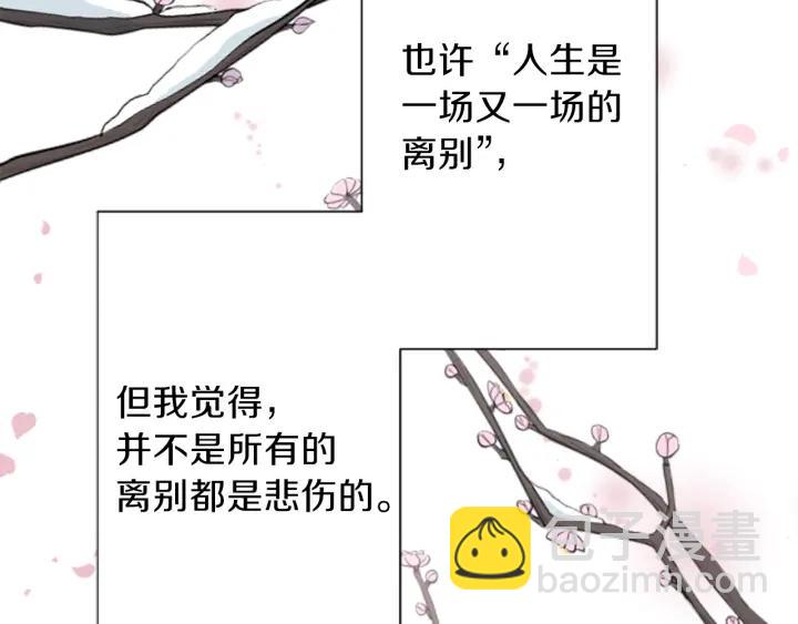 公主的世界不需要王子 - 第132話 離別(2/2) - 4