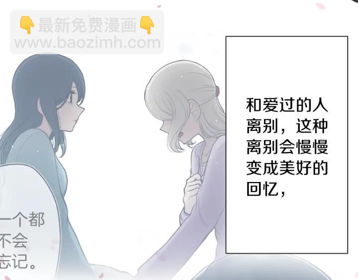 公主的世界不需要王子 - 第132話 離別(2/2) - 6