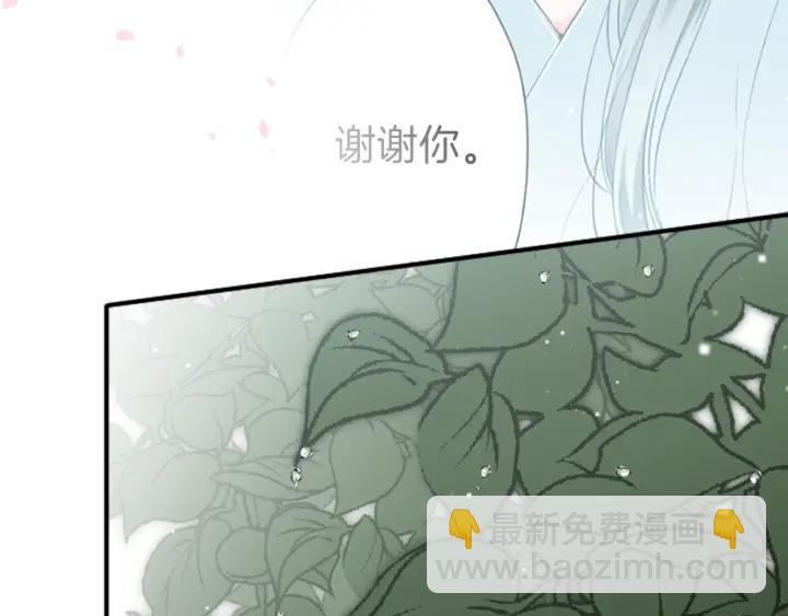 公主的世界不需要王子 - 第132話 離別(2/2) - 2