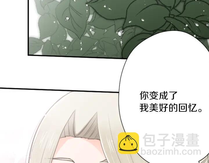 公主的世界不需要王子 - 第132話 離別(2/2) - 3