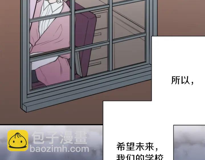 公主的世界不需要王子 - 第132話 離別(2/2) - 6