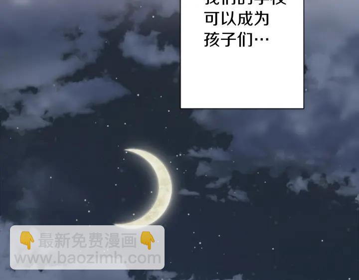 公主的世界不需要王子 - 第132話 離別(2/2) - 1