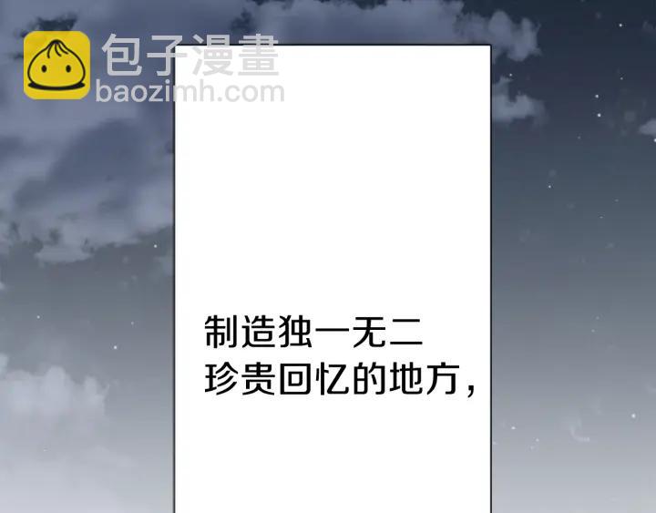 公主的世界不需要王子 - 第132話 離別(2/2) - 2