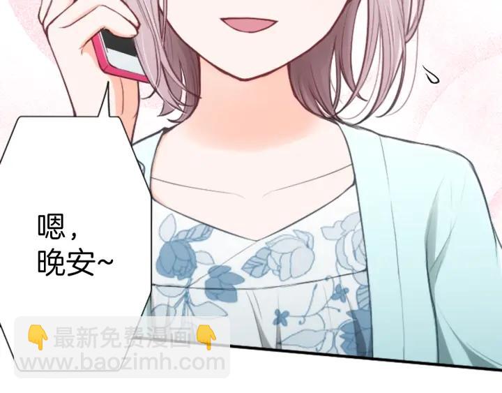 公主的世界不需要王子 - 第134話 請求(2/2) - 5