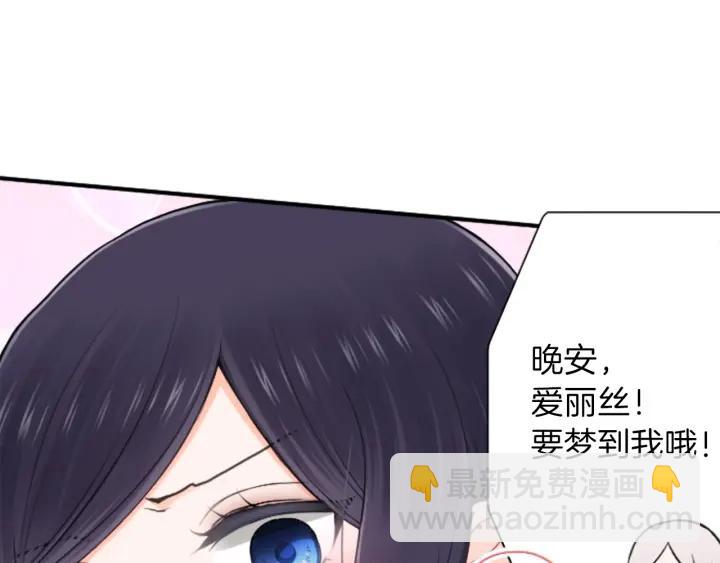 公主的世界不需要王子 - 第134話 請求(2/2) - 6