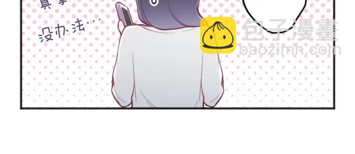 公主的世界不需要王子 - 第134話 請求(2/2) - 2