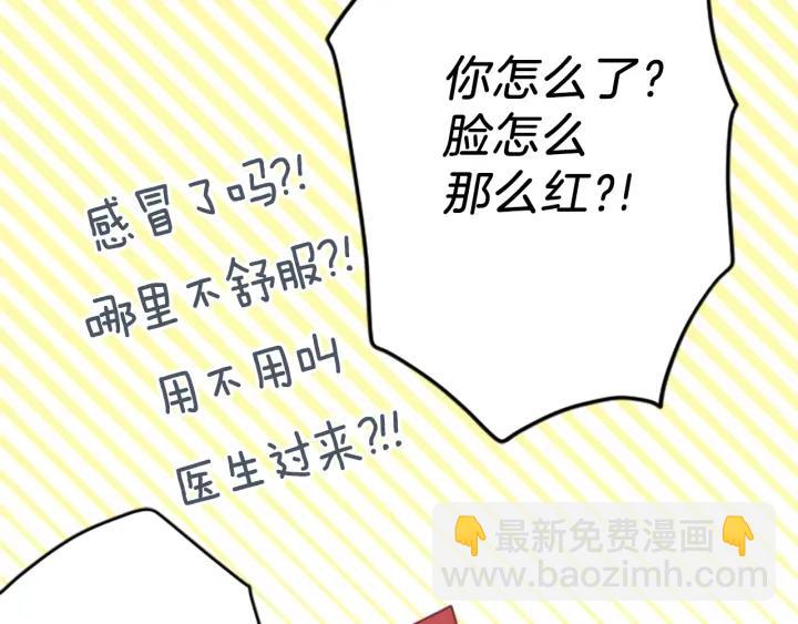 公主的世界不需要王子 - 第134話 請求(2/2) - 7